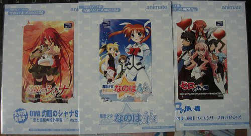 Animate's AV Fair promotion 2007 Winter: Library Cards of "Shana", "Nanoha A's", "Zero no Tsukaima". 「2007年アニメイト 冬のAVまつり40点景品」: 図書カード「灼眼のシャナ」、「なのは A's」、「ゼロの使い魔」。