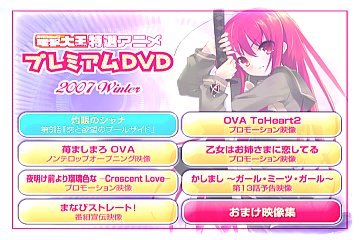 DVD menu 1