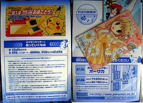 Postcard for Pokemon Pikachu DSL winners