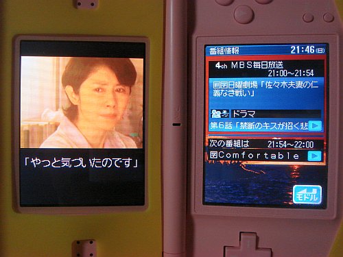 Vertical mode, with in-screen subtitles and channel info