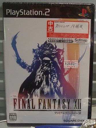 Final Fantasy XII, used at 3480 yen