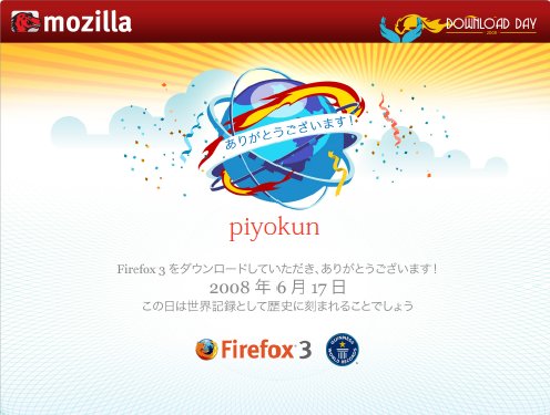 Mozilla Firefox 3 Certificate