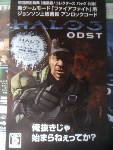 Halo 3 ODST Sgt. Major Johnson and Reach sticker missing an R