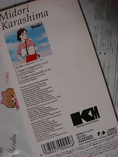 Midori Karashima's CD single opening theme song for the anime Yawara! (back)