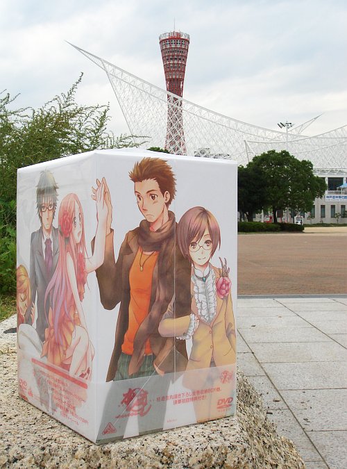 Kashimashi DVD box at Merikan Park, Kobe
