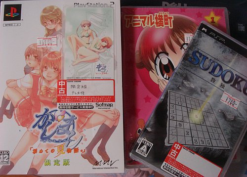 Kasimasi Girl Meets Girl PS2 game with Gamers telephone card used. Anima Yokocho DVD 1 and Sudoku for the PSP