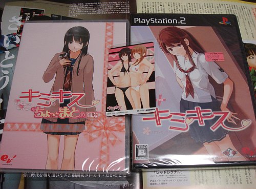 Kimi Kiss Plus (PS2), with Sofmap Telephone card and Chotto Matome Gekijou DVD-ROM