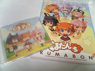 Kumatanchi Kumabon Dash guide book and Kumadora drama CD