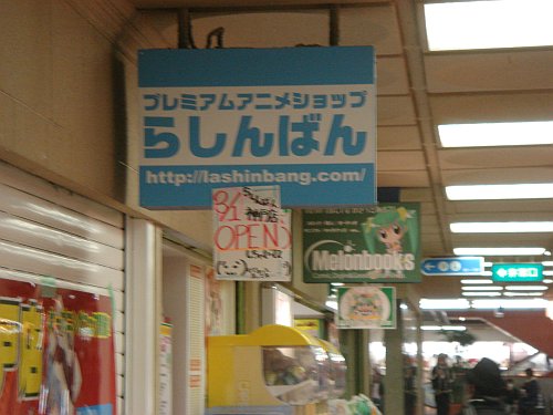Sannomiya's Center Plaza invaded by Melon Books and now Books Lashinbang