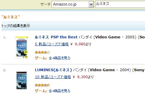 Lumines PSP prices before JP downgrader