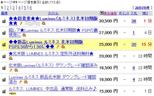 Lumines PSP auction prices before JP downgrader
