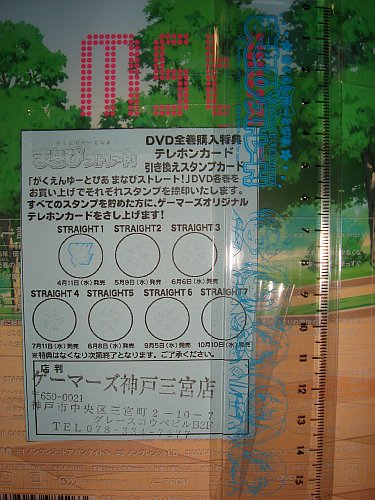Gakuen Utopia Manabi Straight! DVD Tokuten Telephone Card