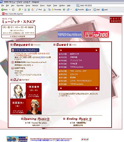 Web page of NHK-FM Music Square highlighting Angela Aki's guest appearance on 2006-06-14.