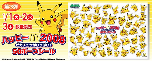 McDonalds JP promotion: Happy 2008 Pikachu ga ippai 50 pose sticker sheet