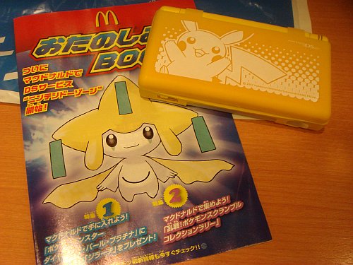 McDonalds Japan and Nintendo campaign: Free DLC Jirachi