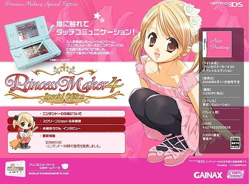 Princess Maker 4 Special Edition for Nintendo Dual Screen
