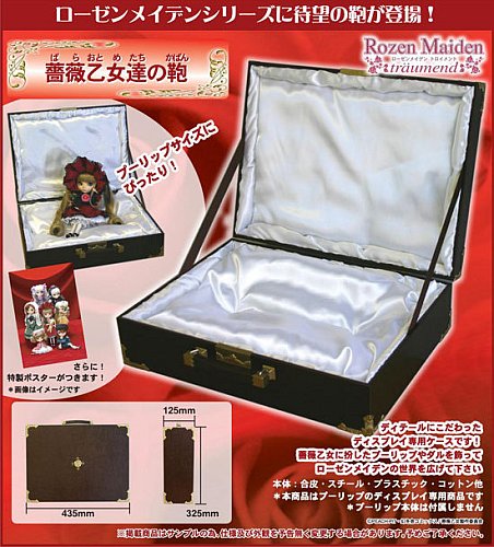 Rozen Maiden Suitcase ロゼンメイデン 薔薇乙女達の鞄