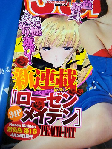Rozen Maiden reboots on Weekly Young Jump