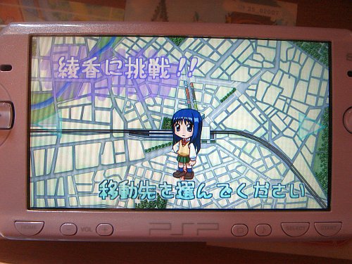 ToHeart for the PSP, select Ayaka on the map