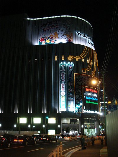 Yodobashi Camera at night from the temporary construction street between Yodobashi Camera and Sofmap Osaka.